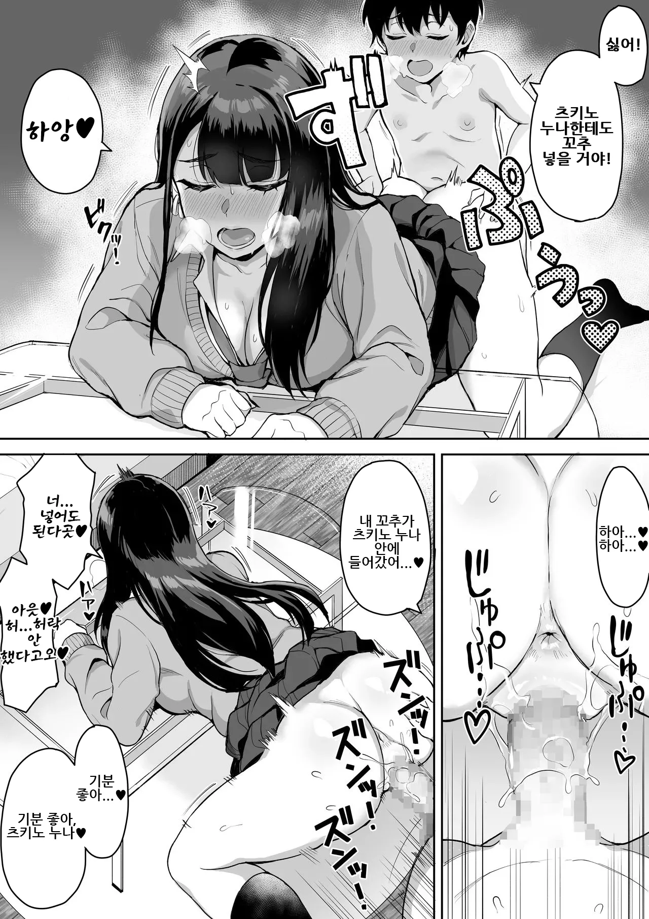 Manga Page 44