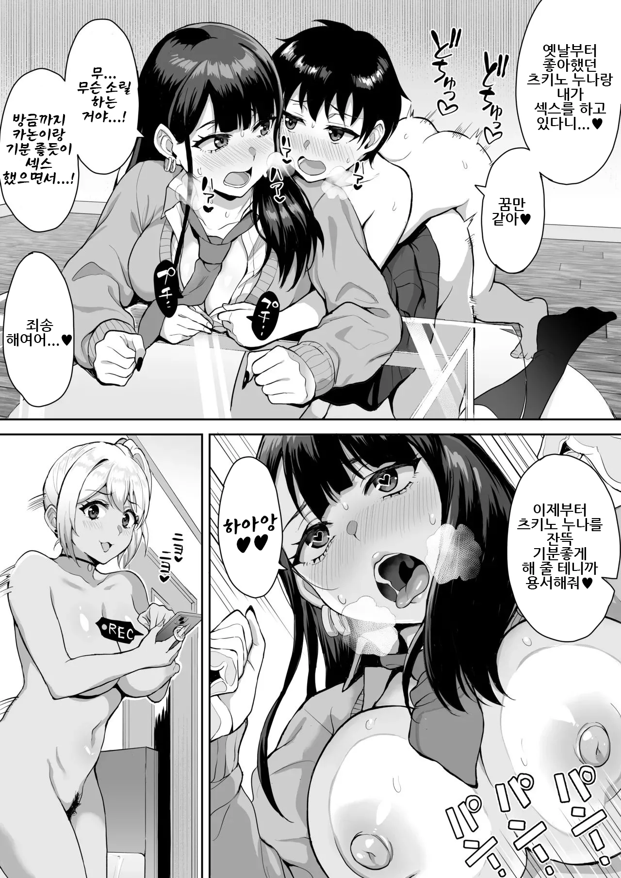 Manga Page 45
