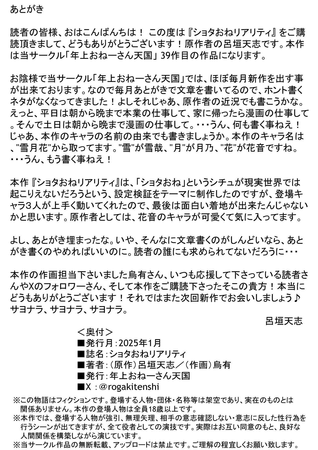 Manga Page 1