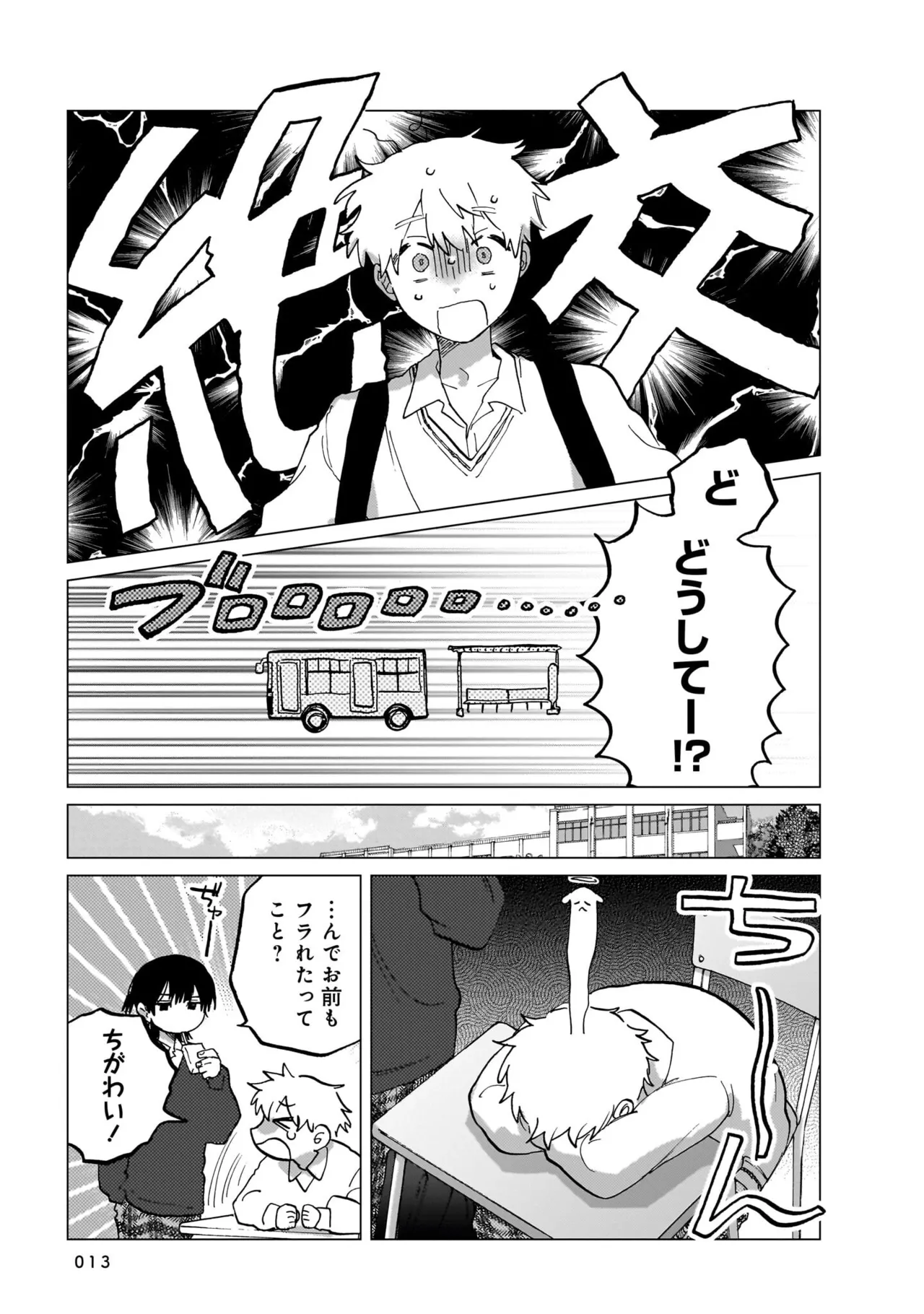 Manga Page 13