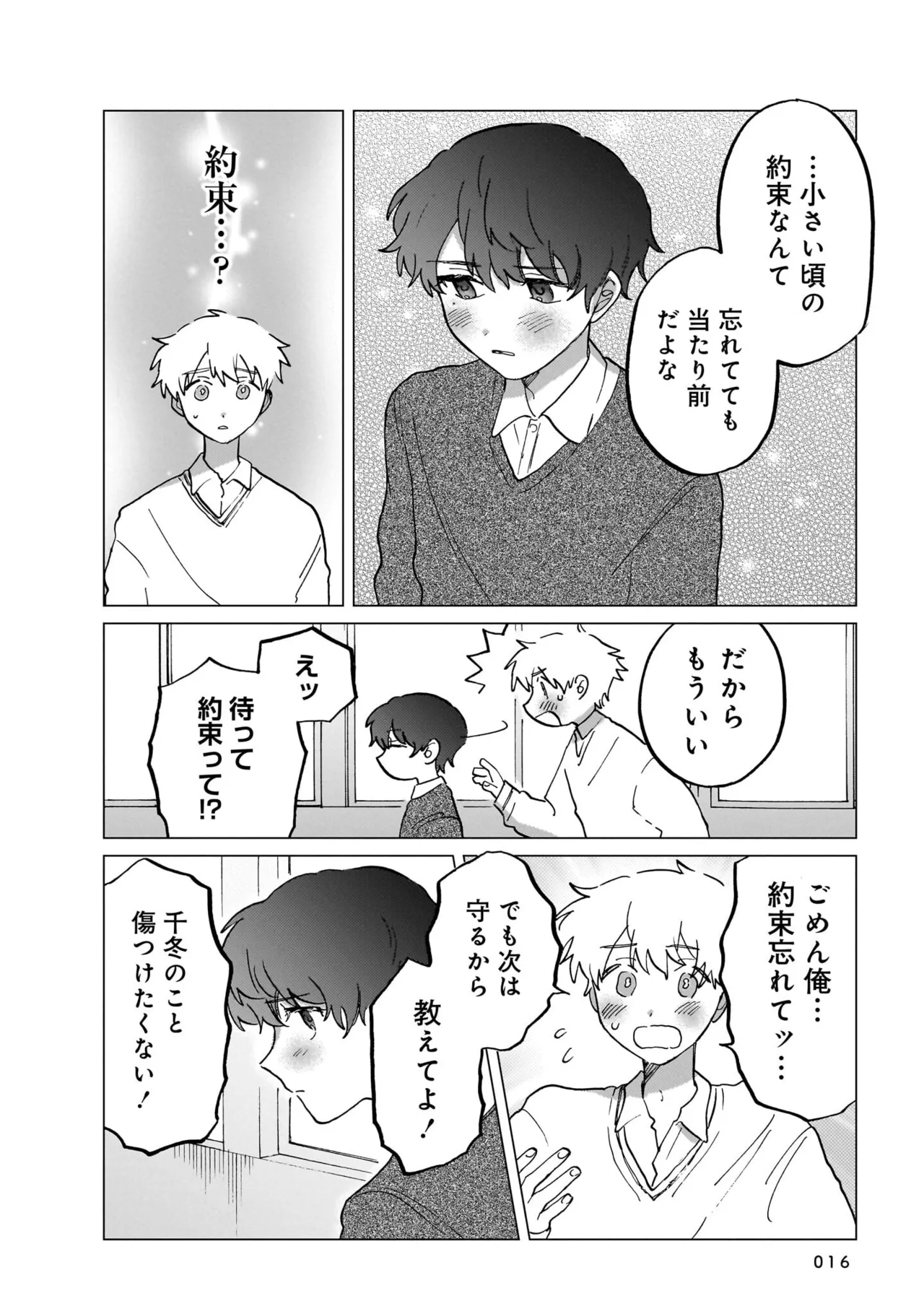 Manga Page 16