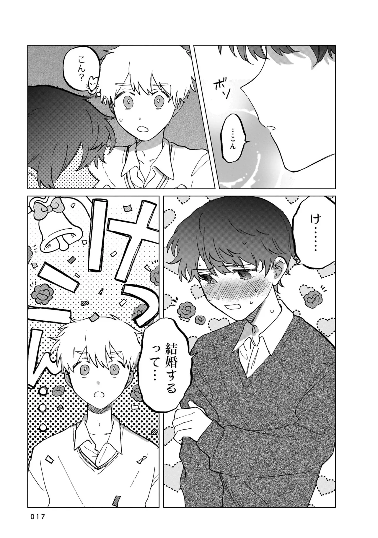 Manga Page 17
