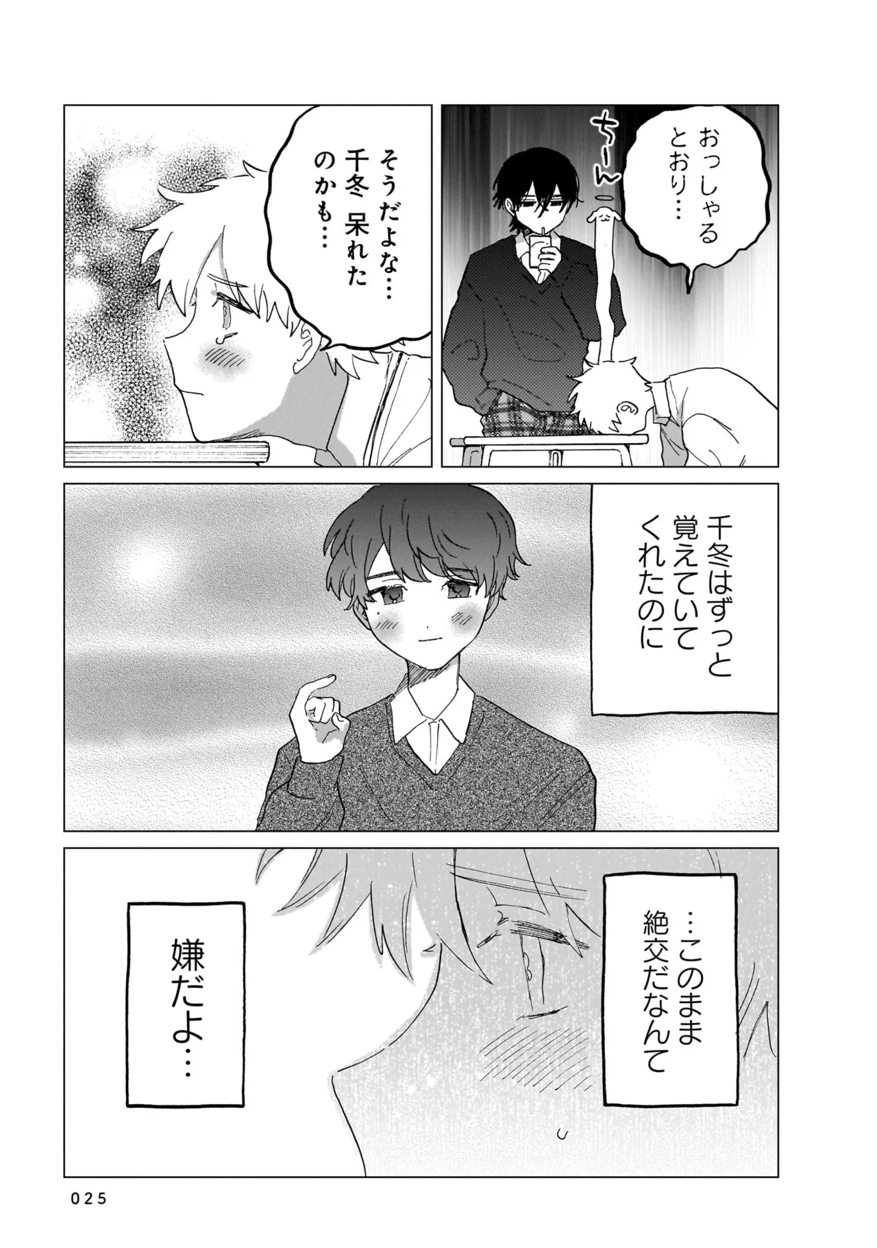 Manga Page 25