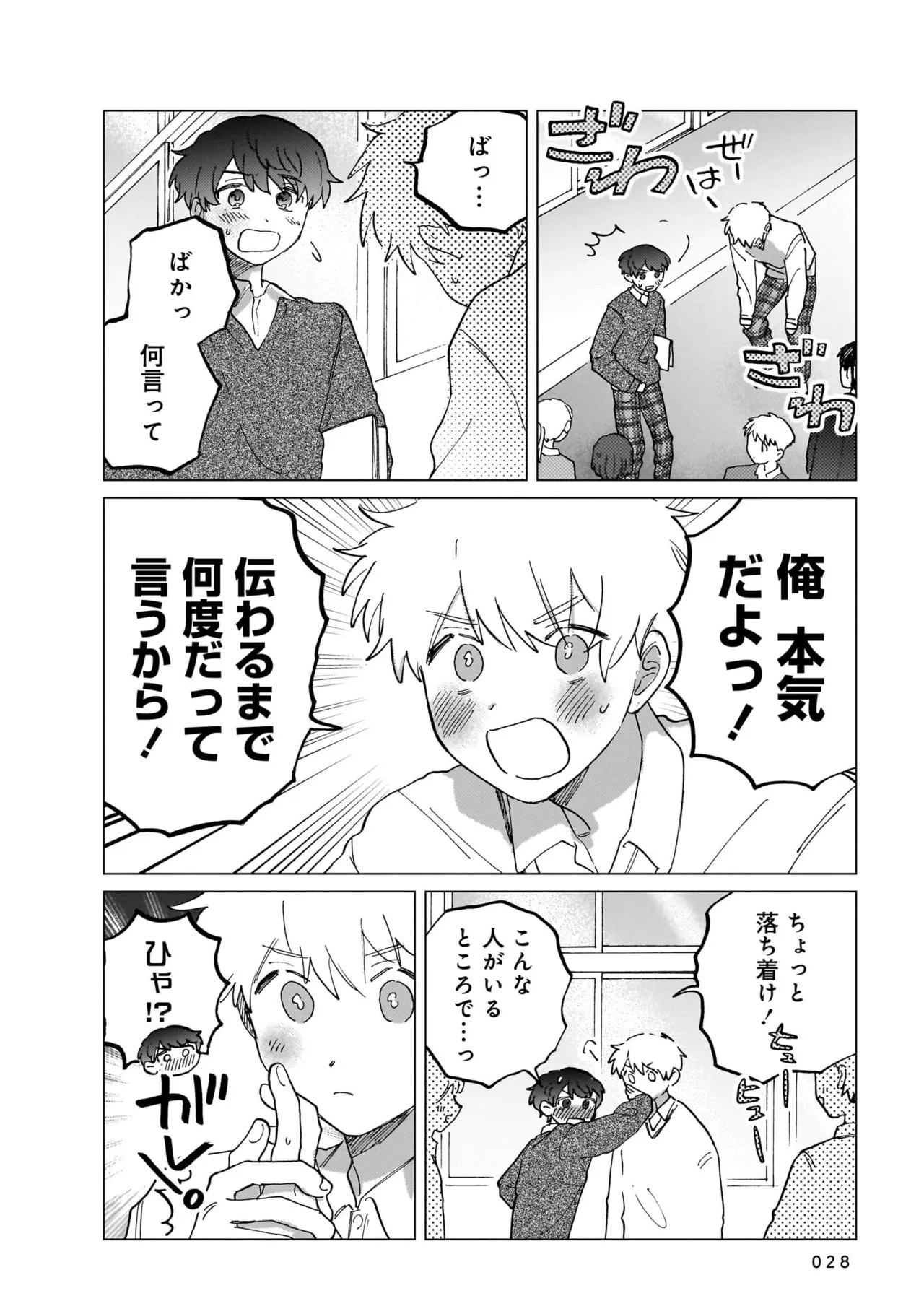 Manga Page 28