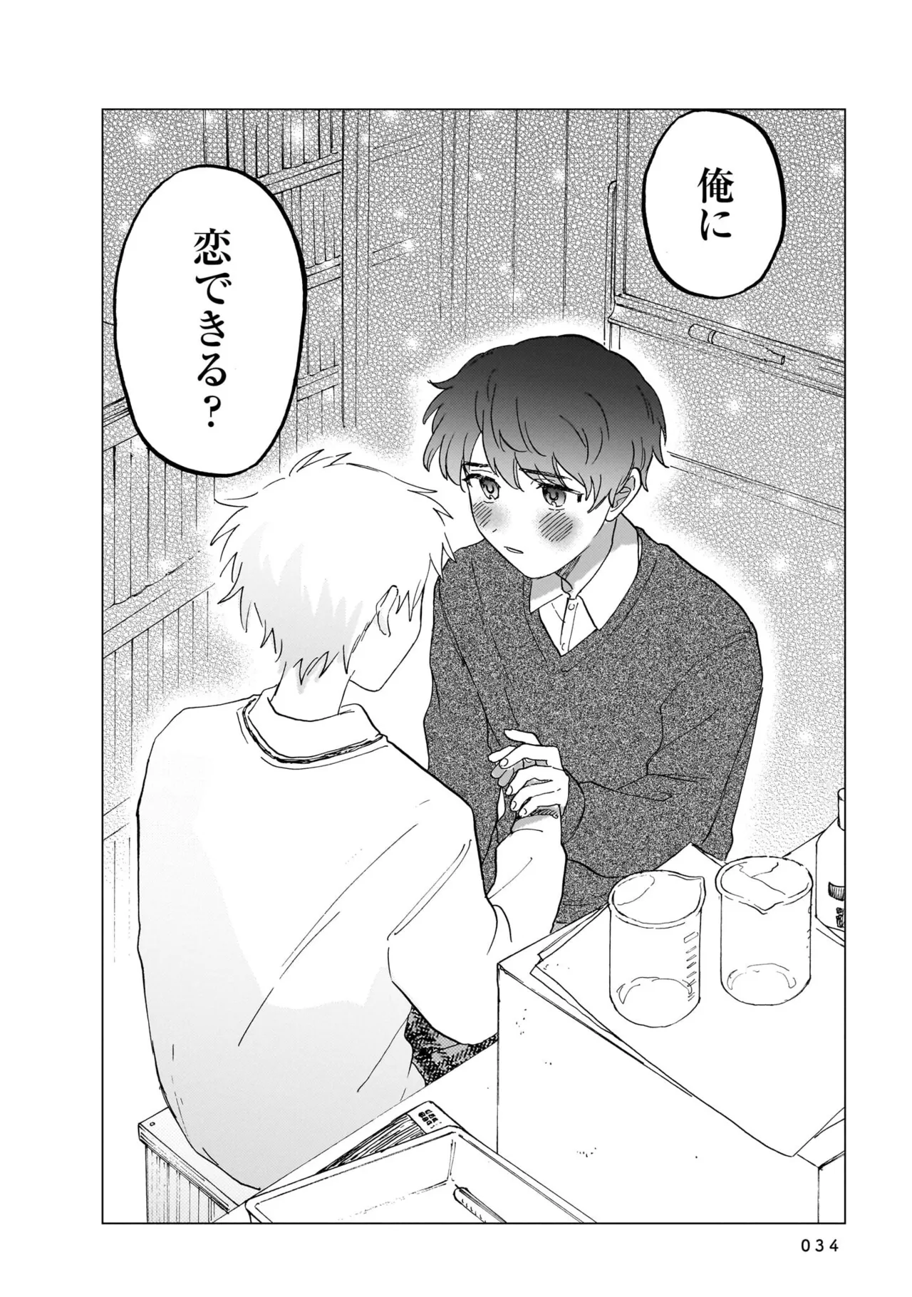 Manga Page 34