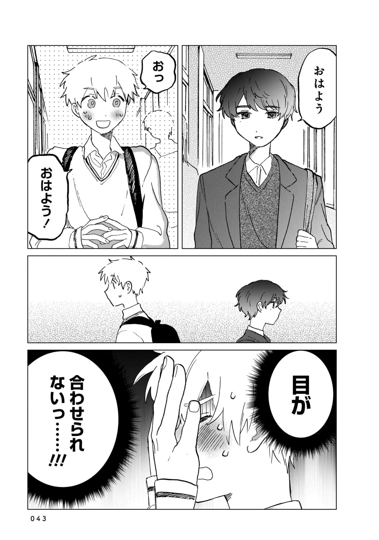Manga Page 43