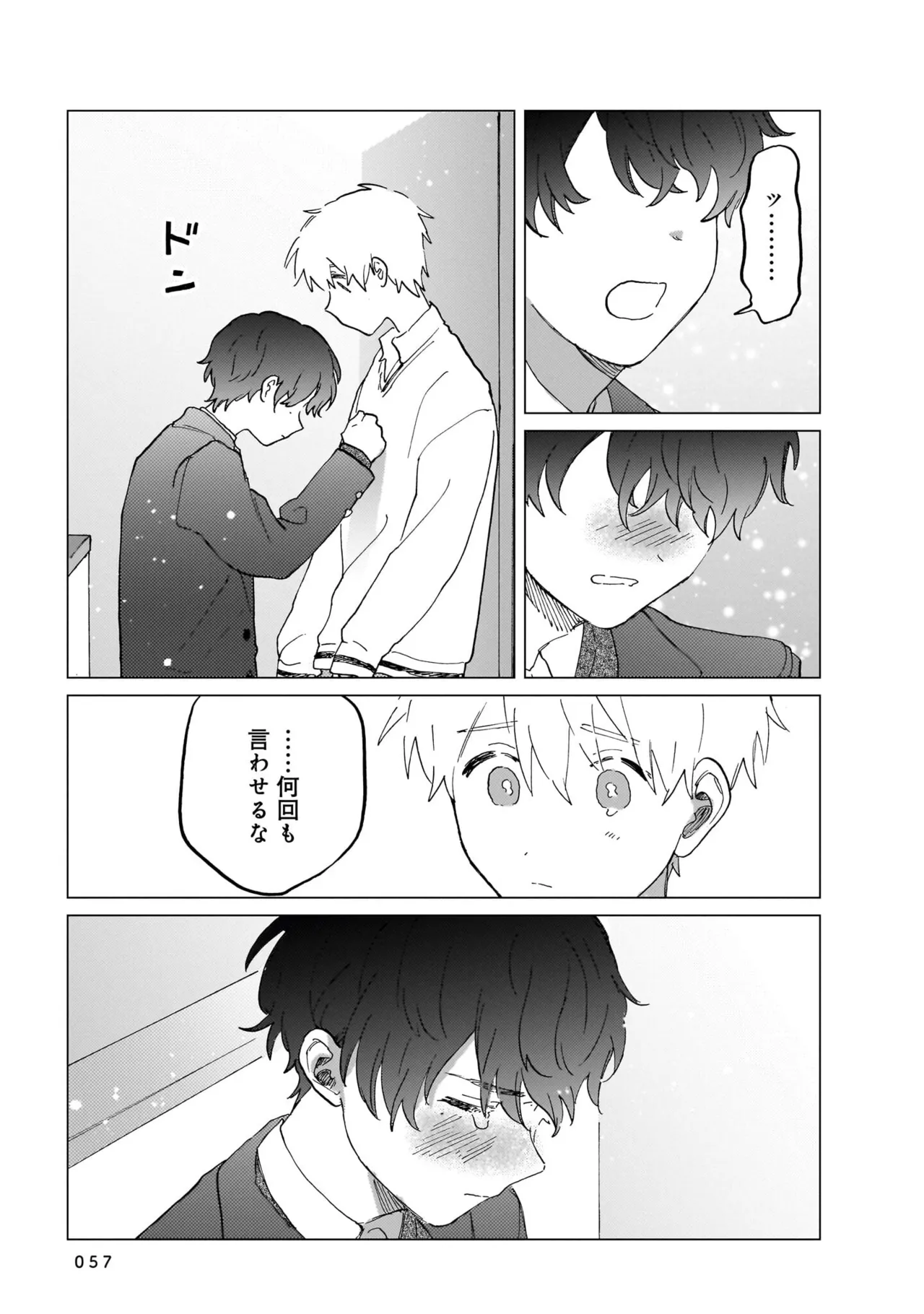 Manga Page 57