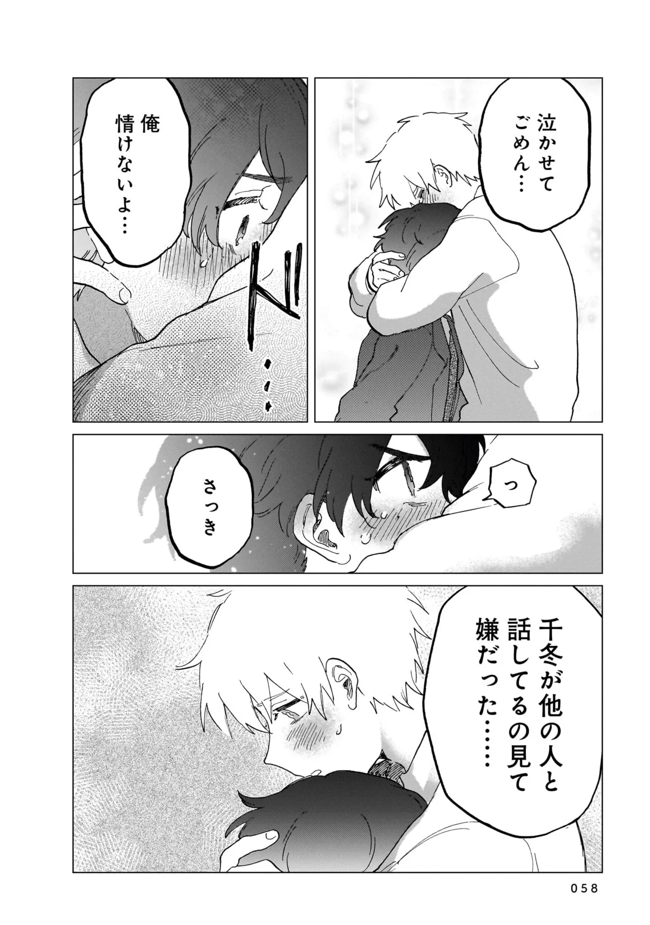 Manga Page 58
