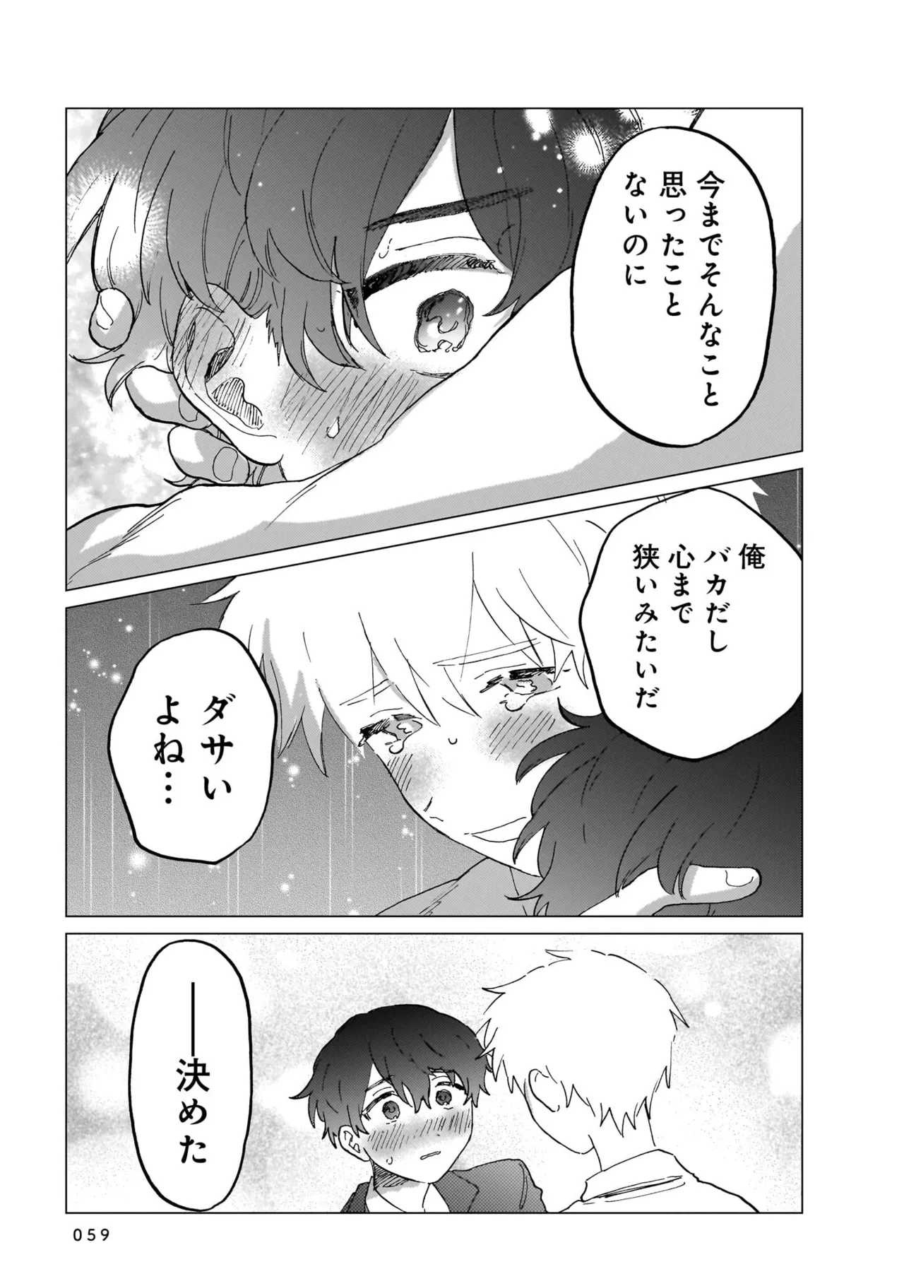 Manga Page 59
