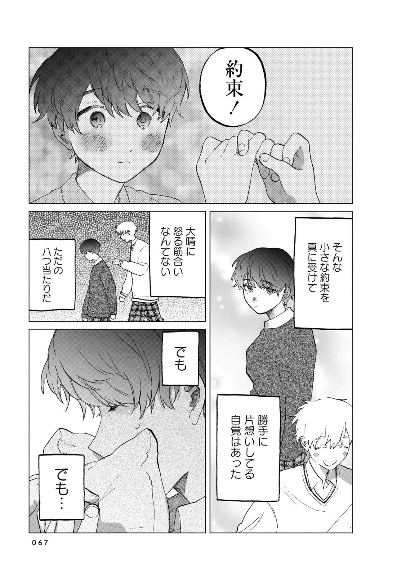Manga Page 67