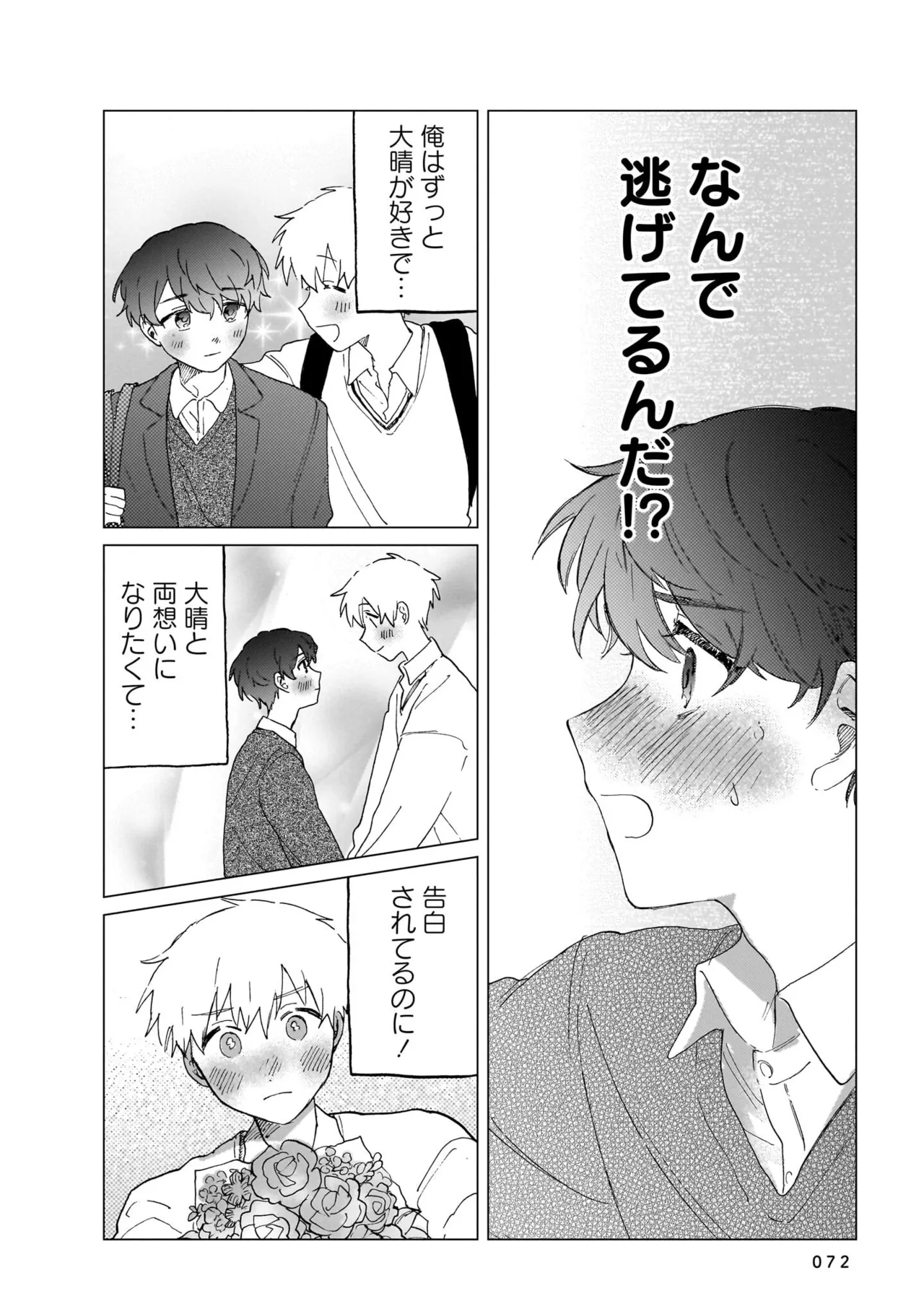 Manga Page 72