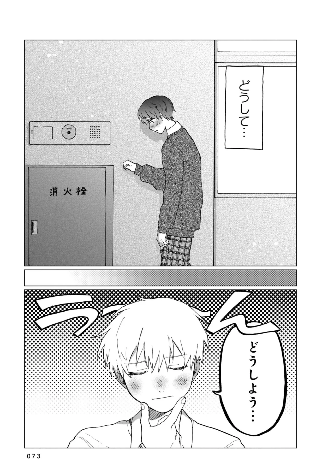 Manga Page 73