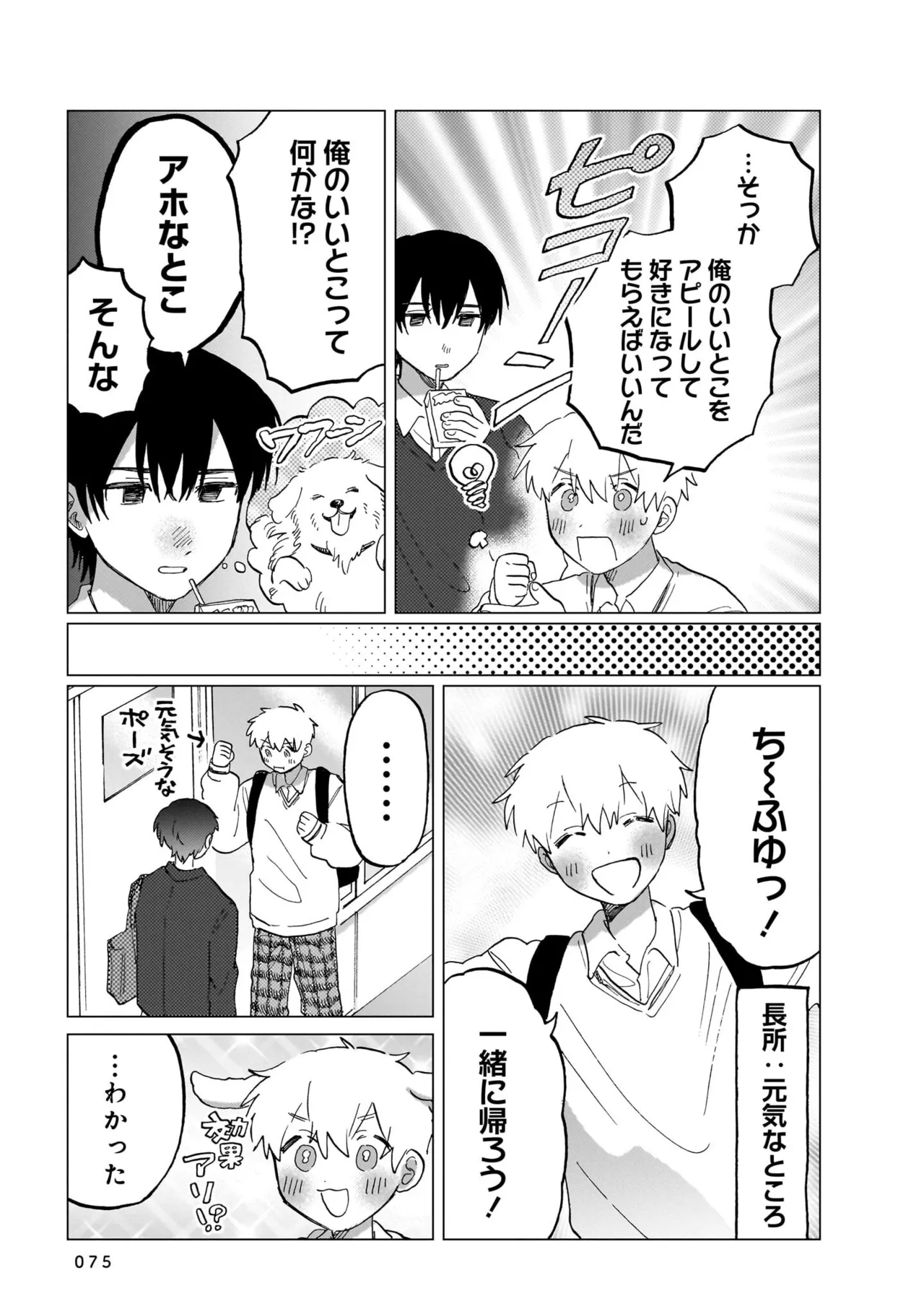 Manga Page 75