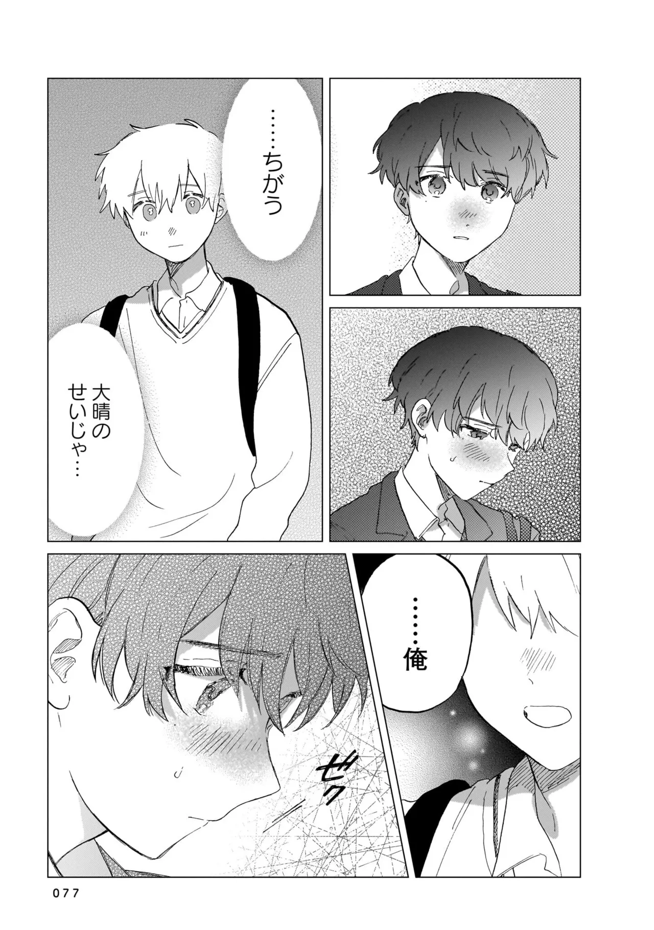 Manga Page 77