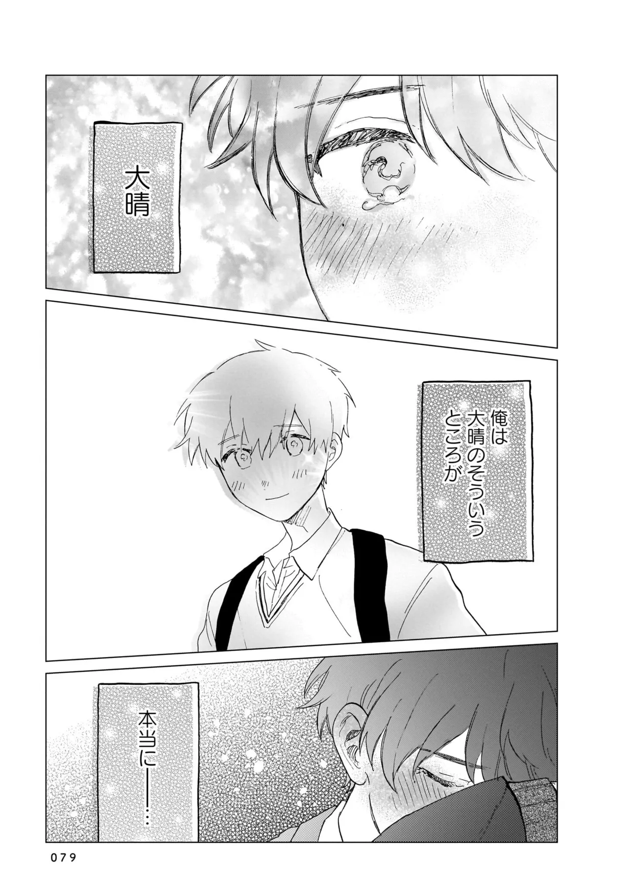Manga Page 79