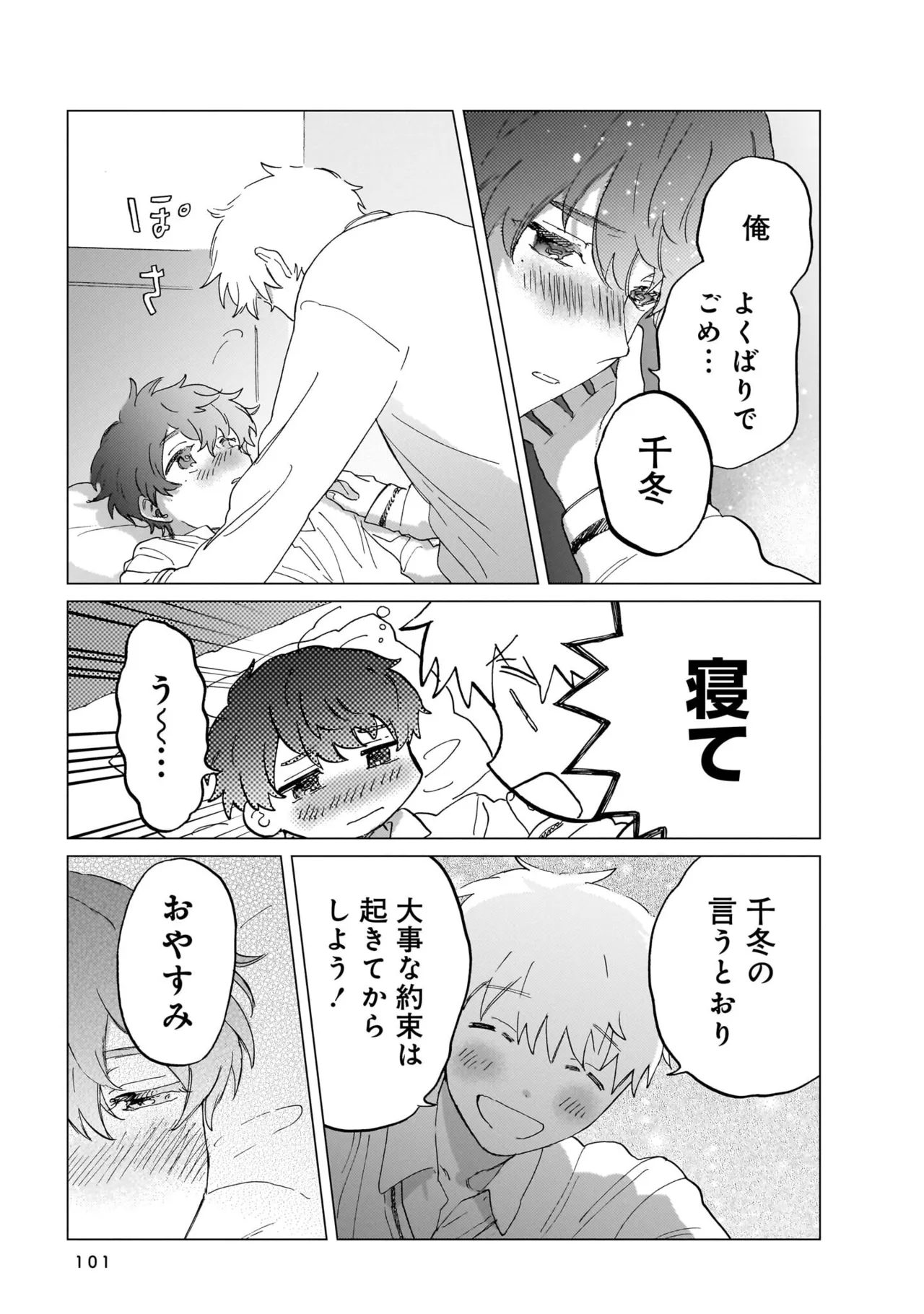 Manga Page 101