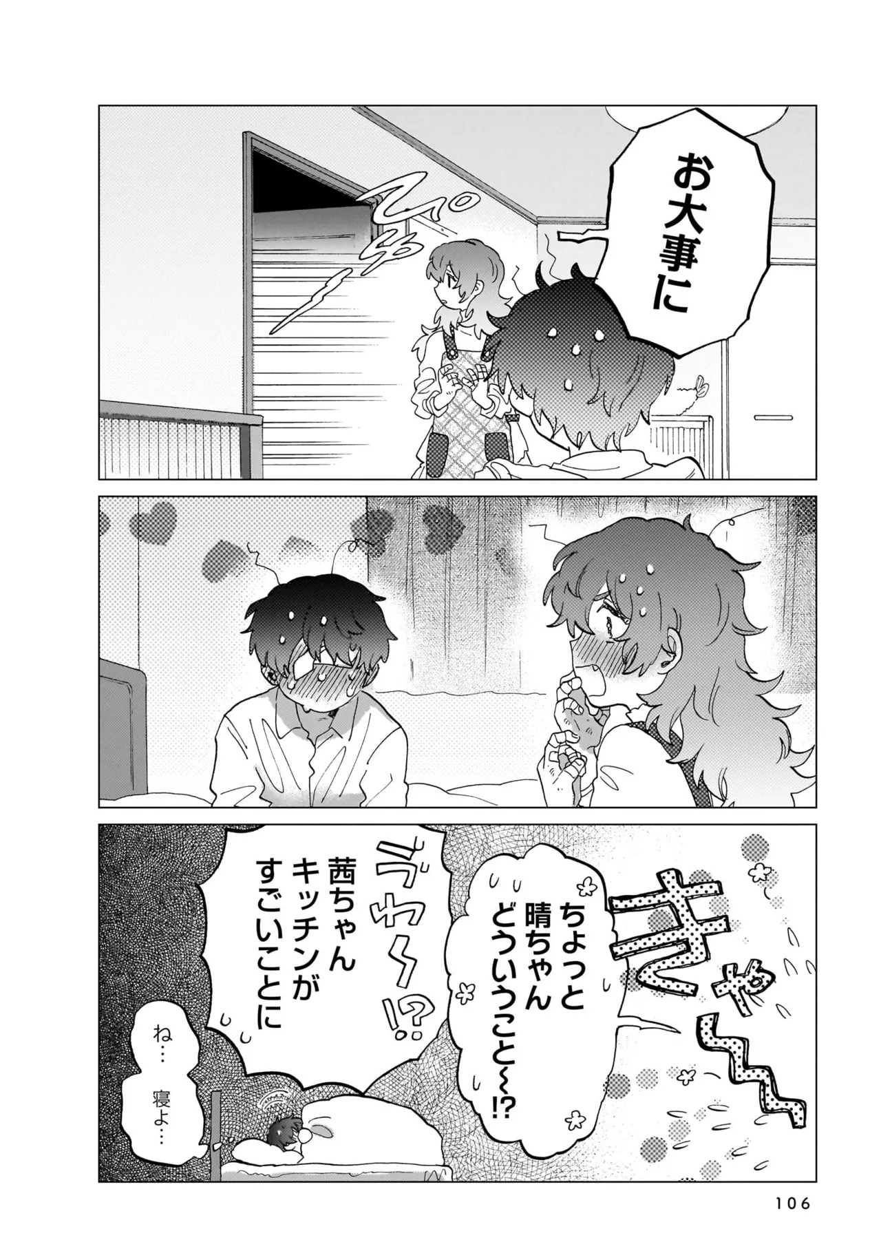 Manga Page 106
