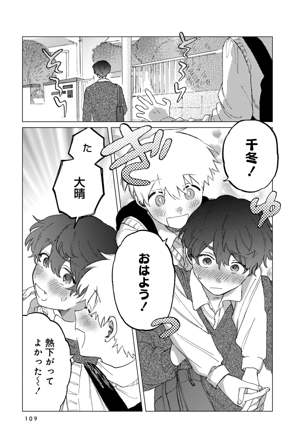 Manga Page 109