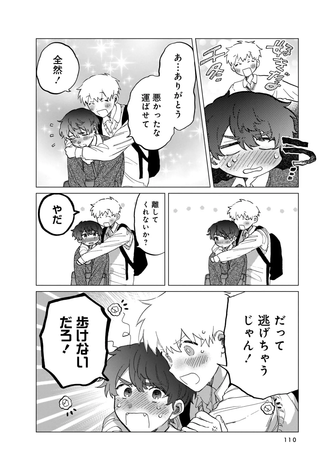Manga Page 110