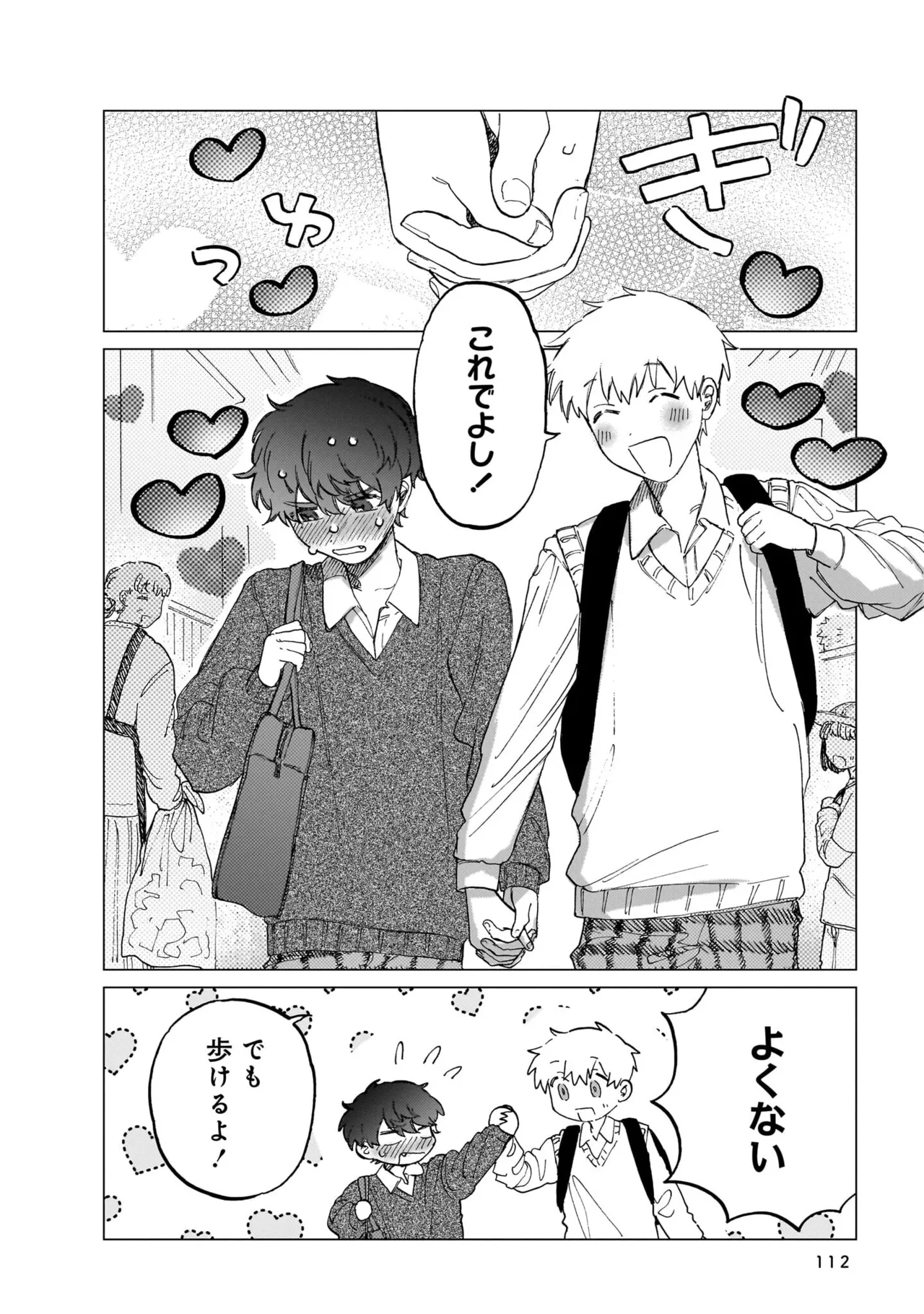 Manga Page 112