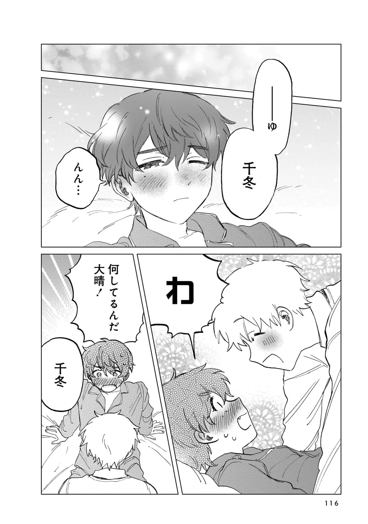 Manga Page 116