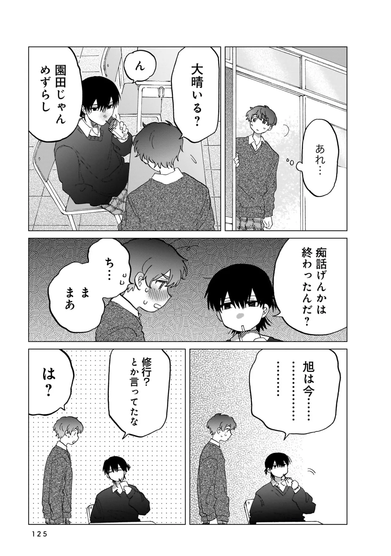 Manga Page 125
