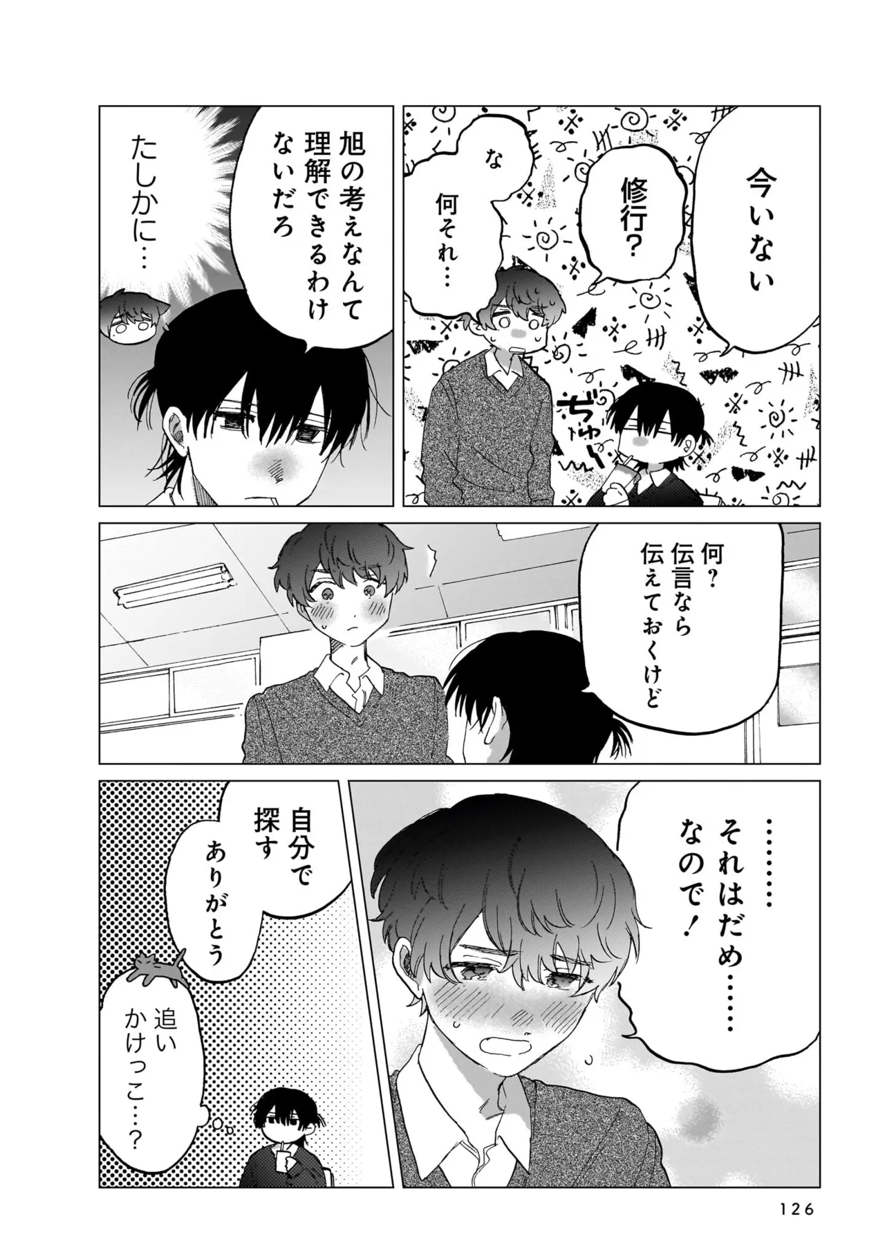 Manga Page 126