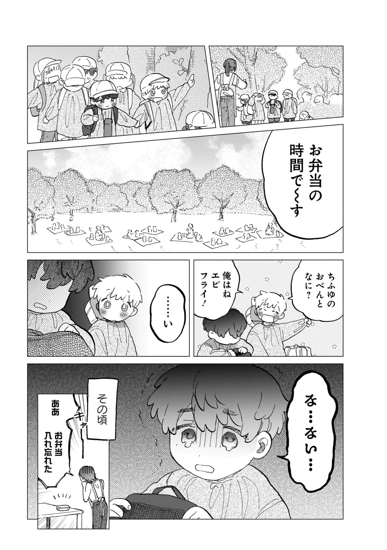 Manga Page 133