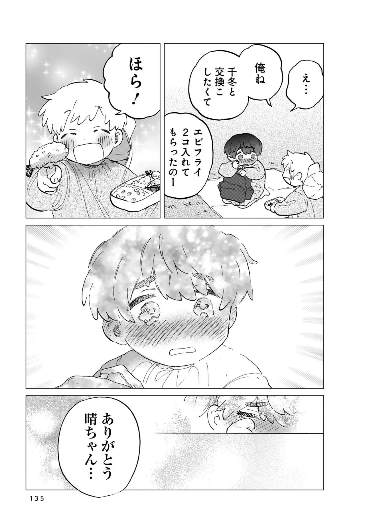 Manga Page 135