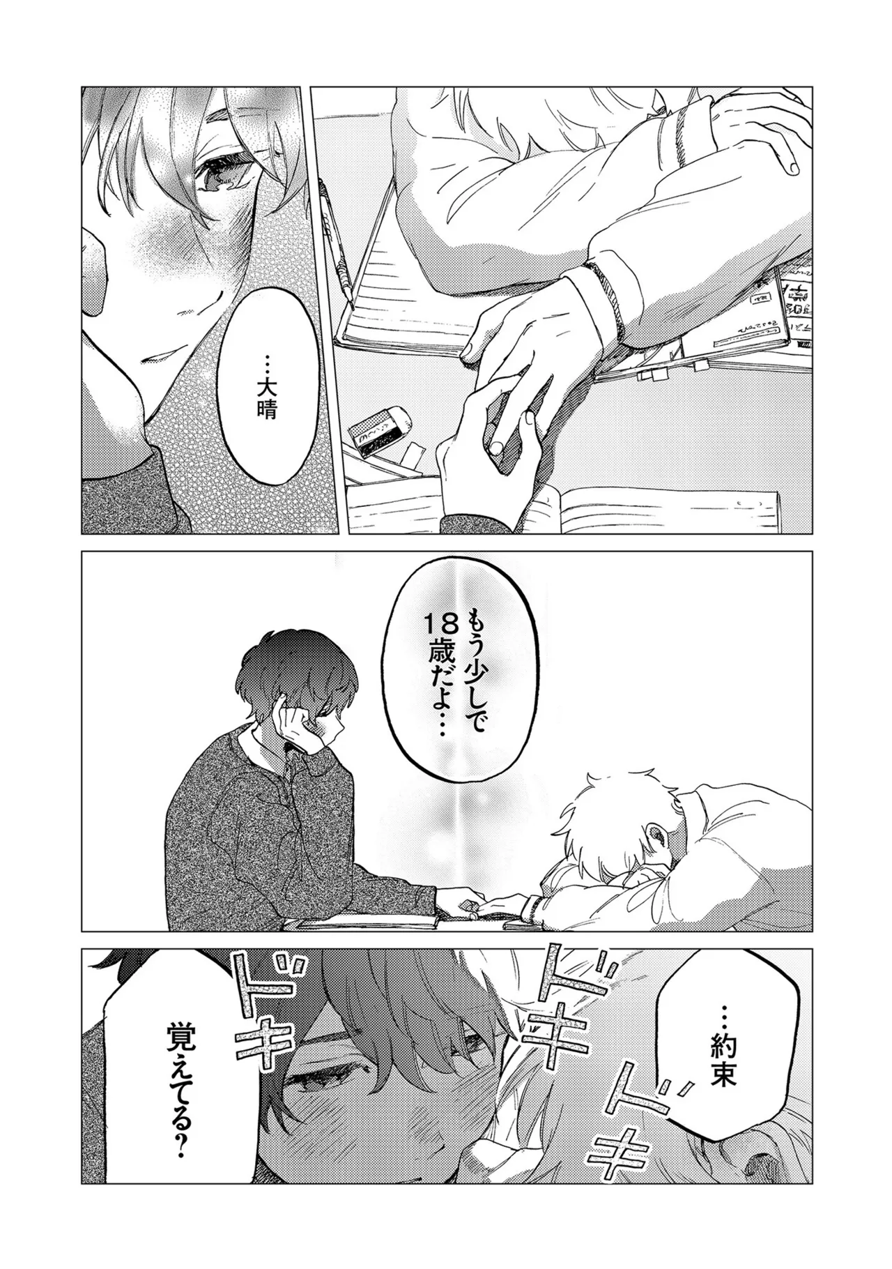 Manga Page 155
