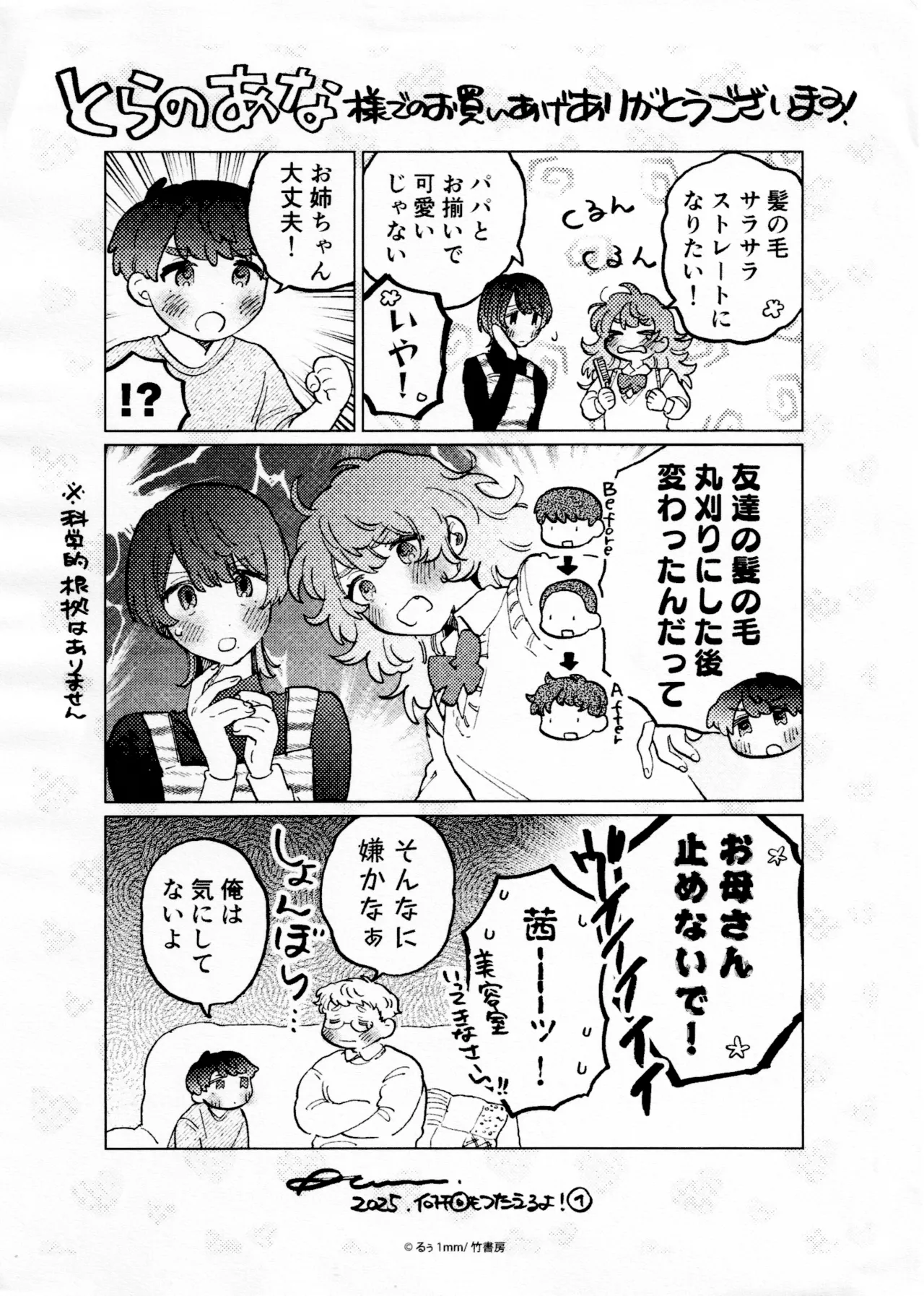 Manga Page 157