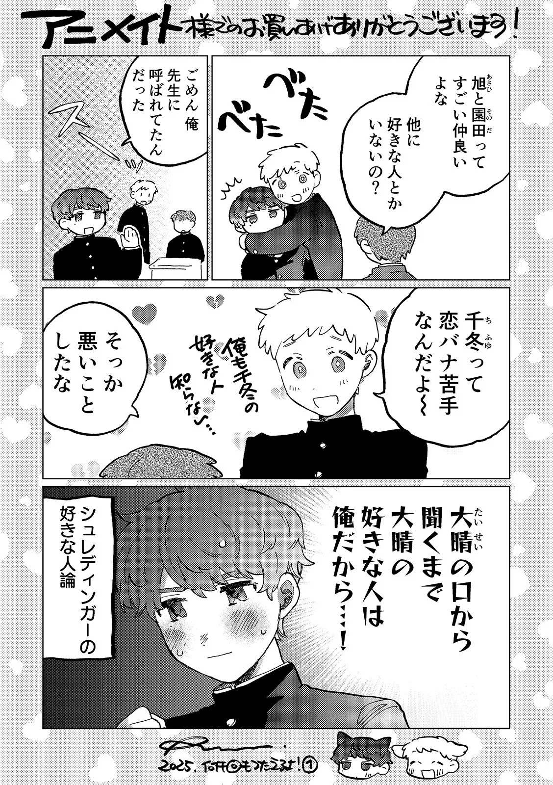 Manga Page 161