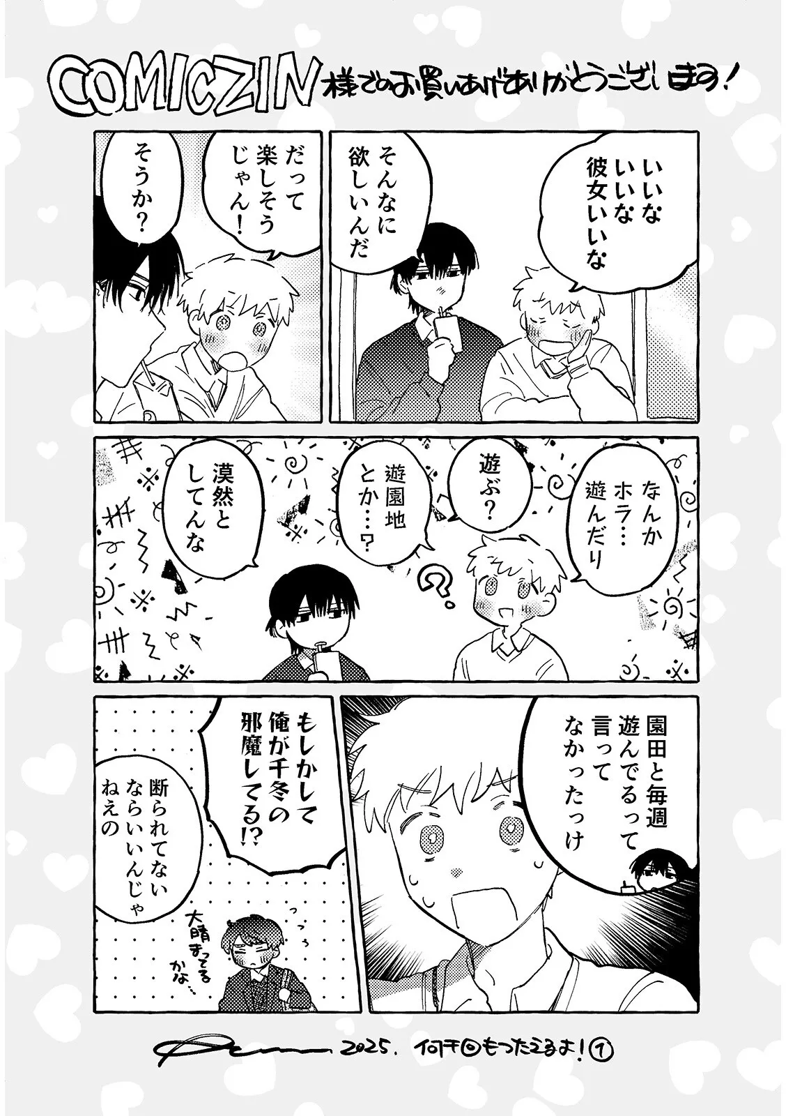 Manga Page 162