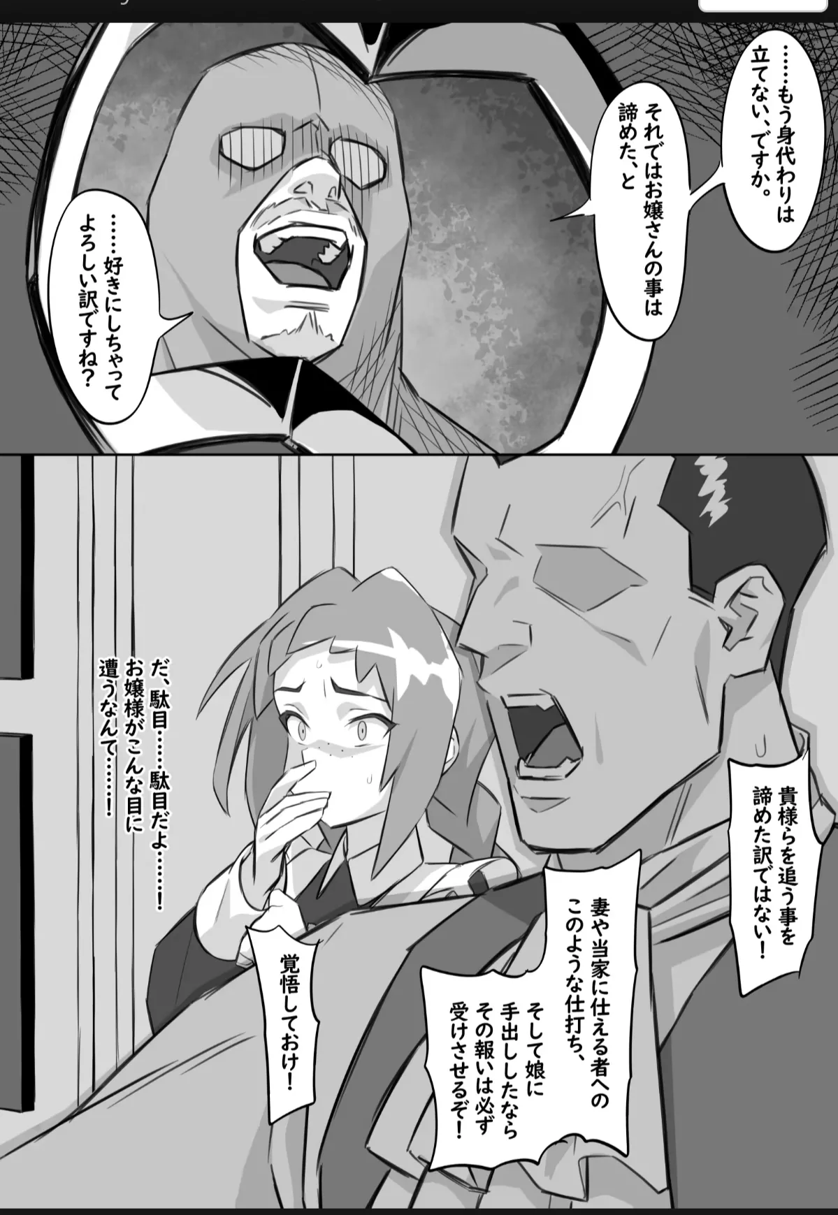 Manga Page 18