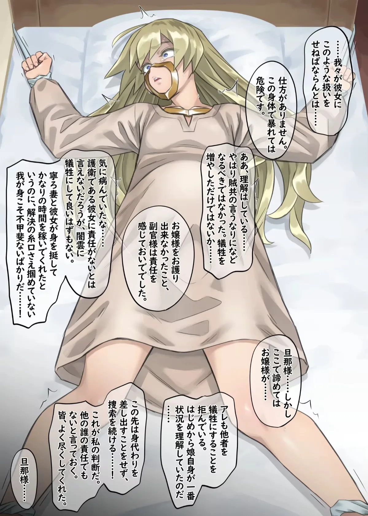 Manga Page 29