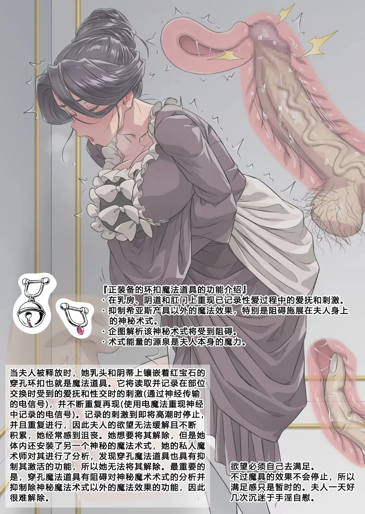 Manga Page 38