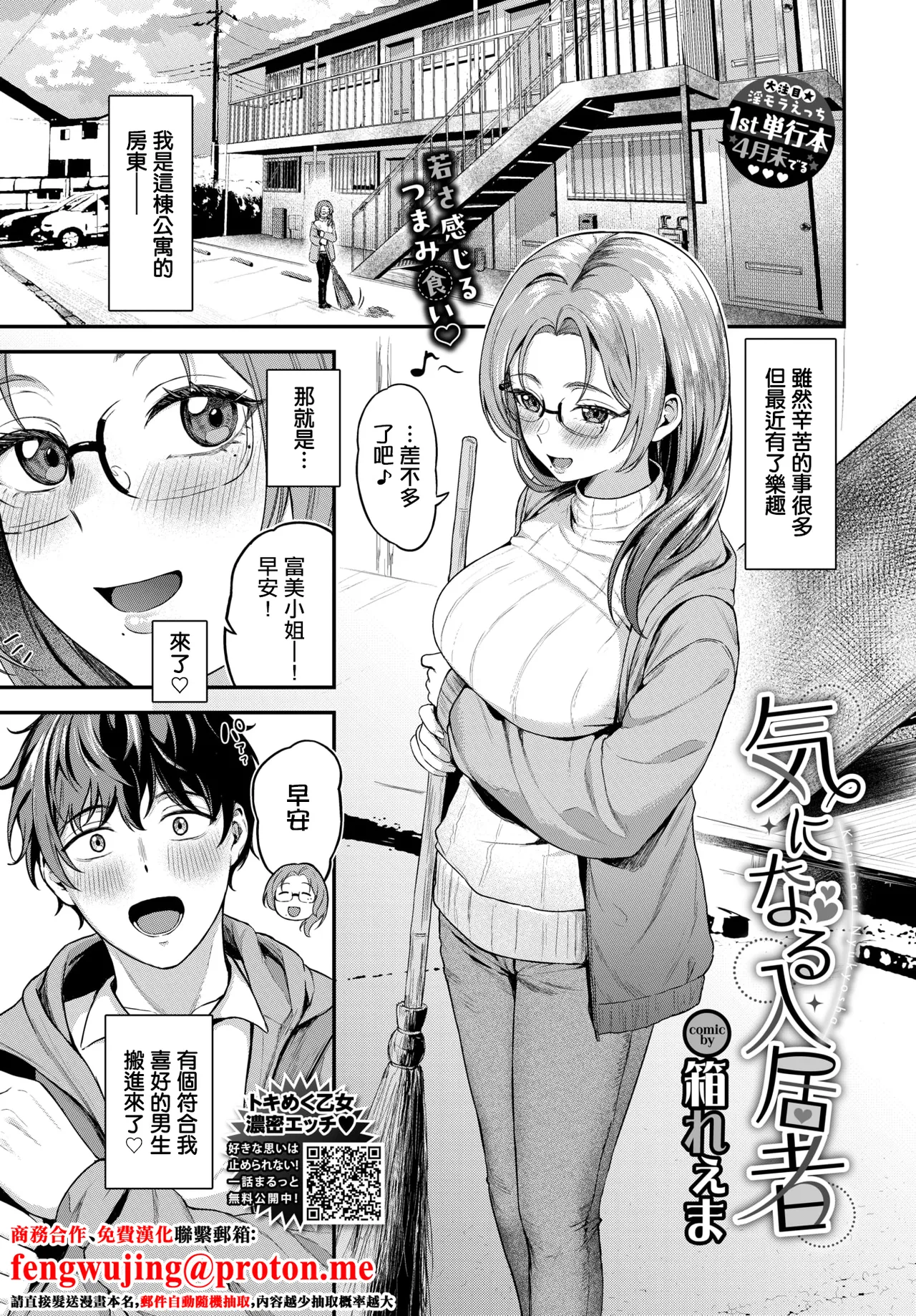 Manga Page 1