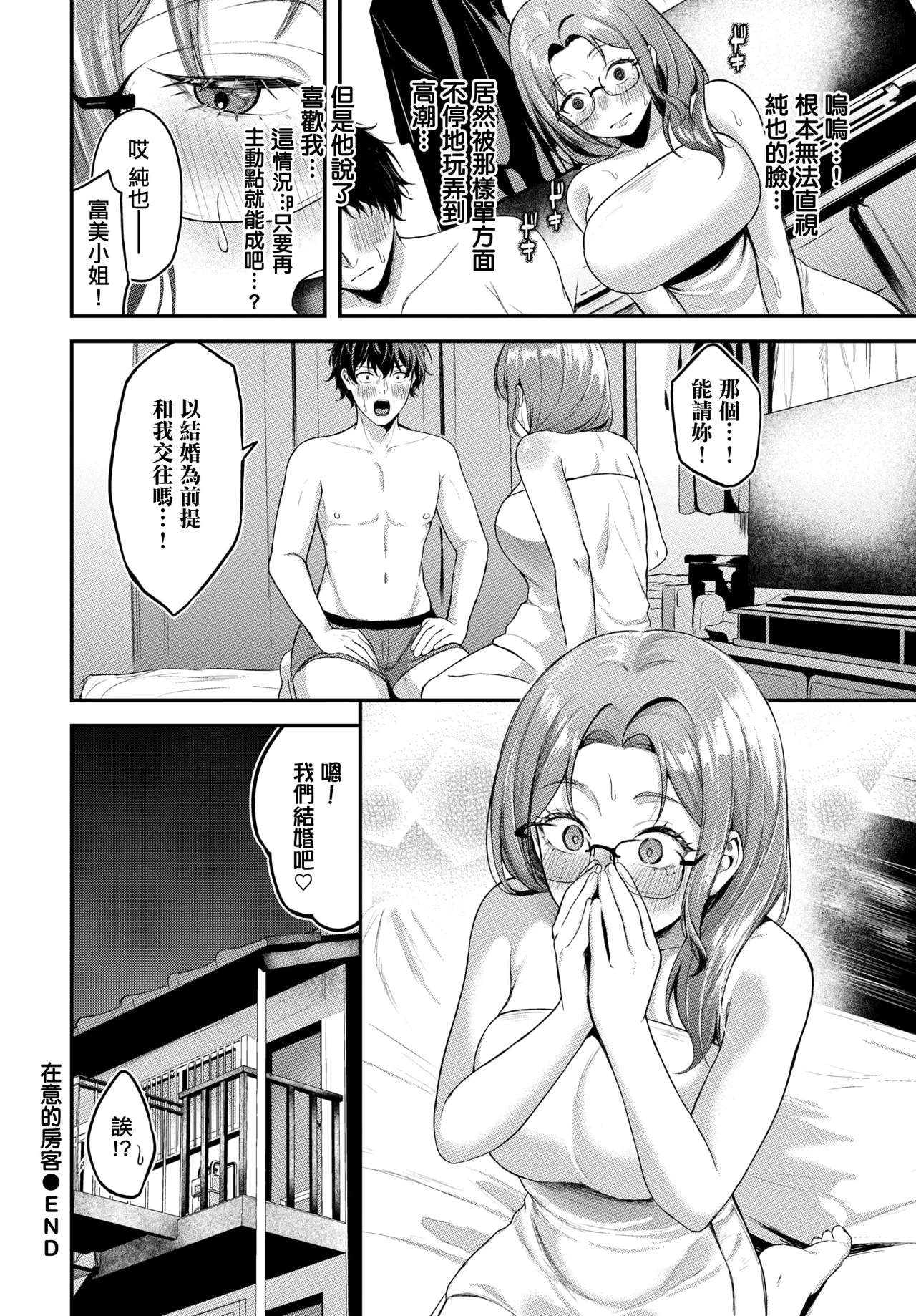 Manga Page 20