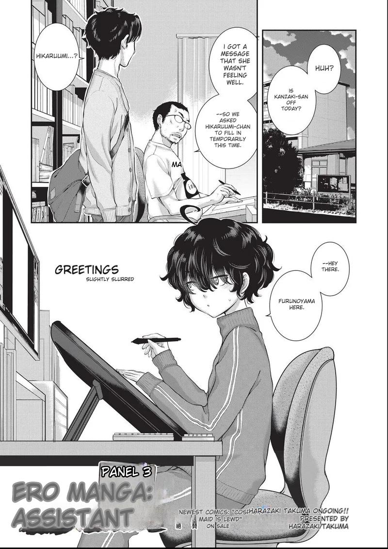 Manga Page 1