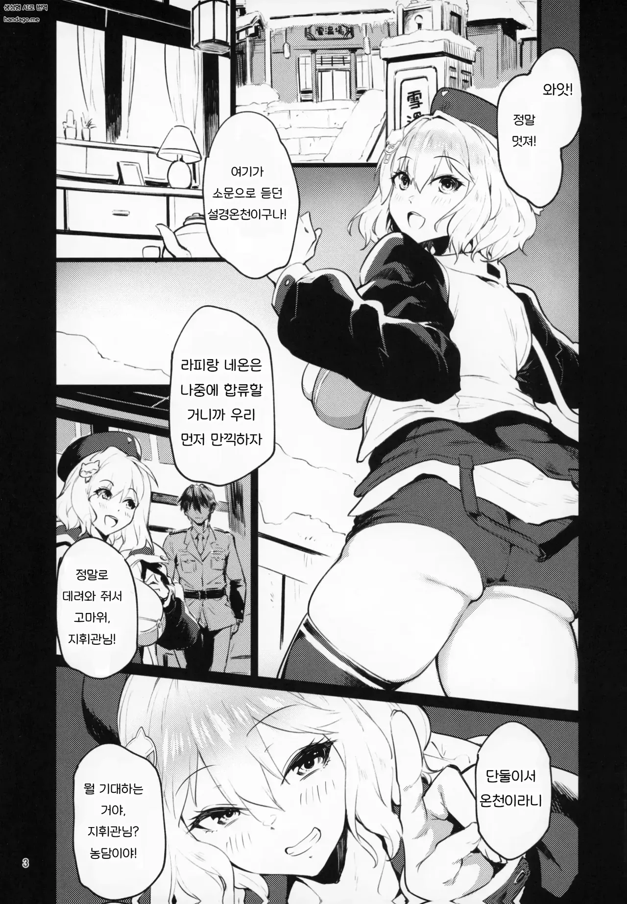 Manga Page 2