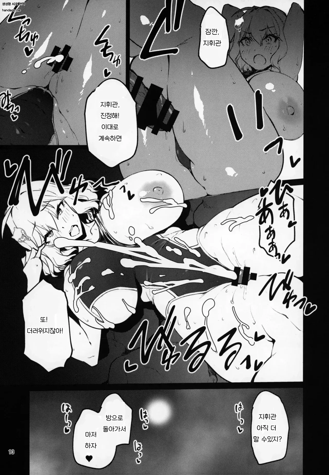 Manga Page 12