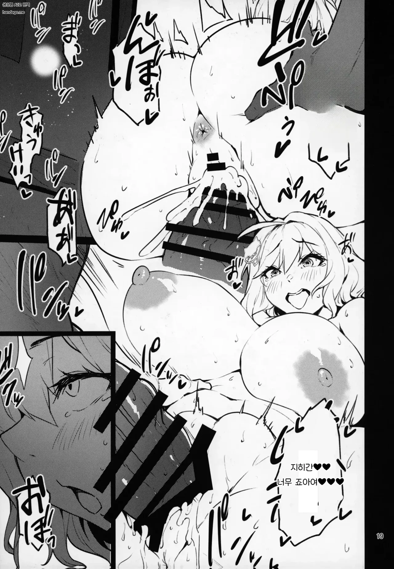 Manga Page 18