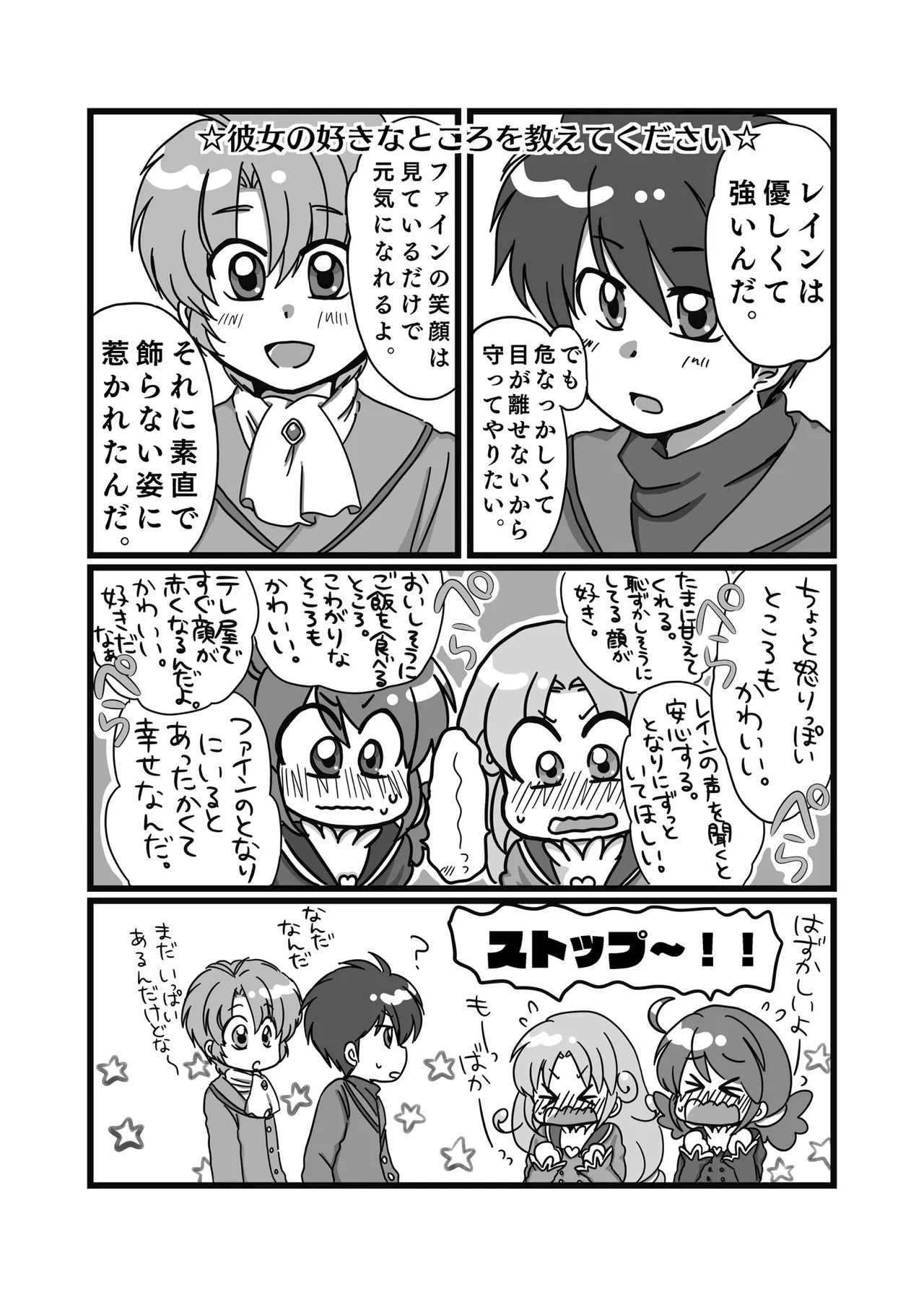 Manga Page 2