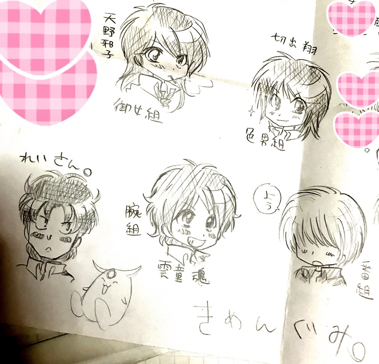 Manga Page 5