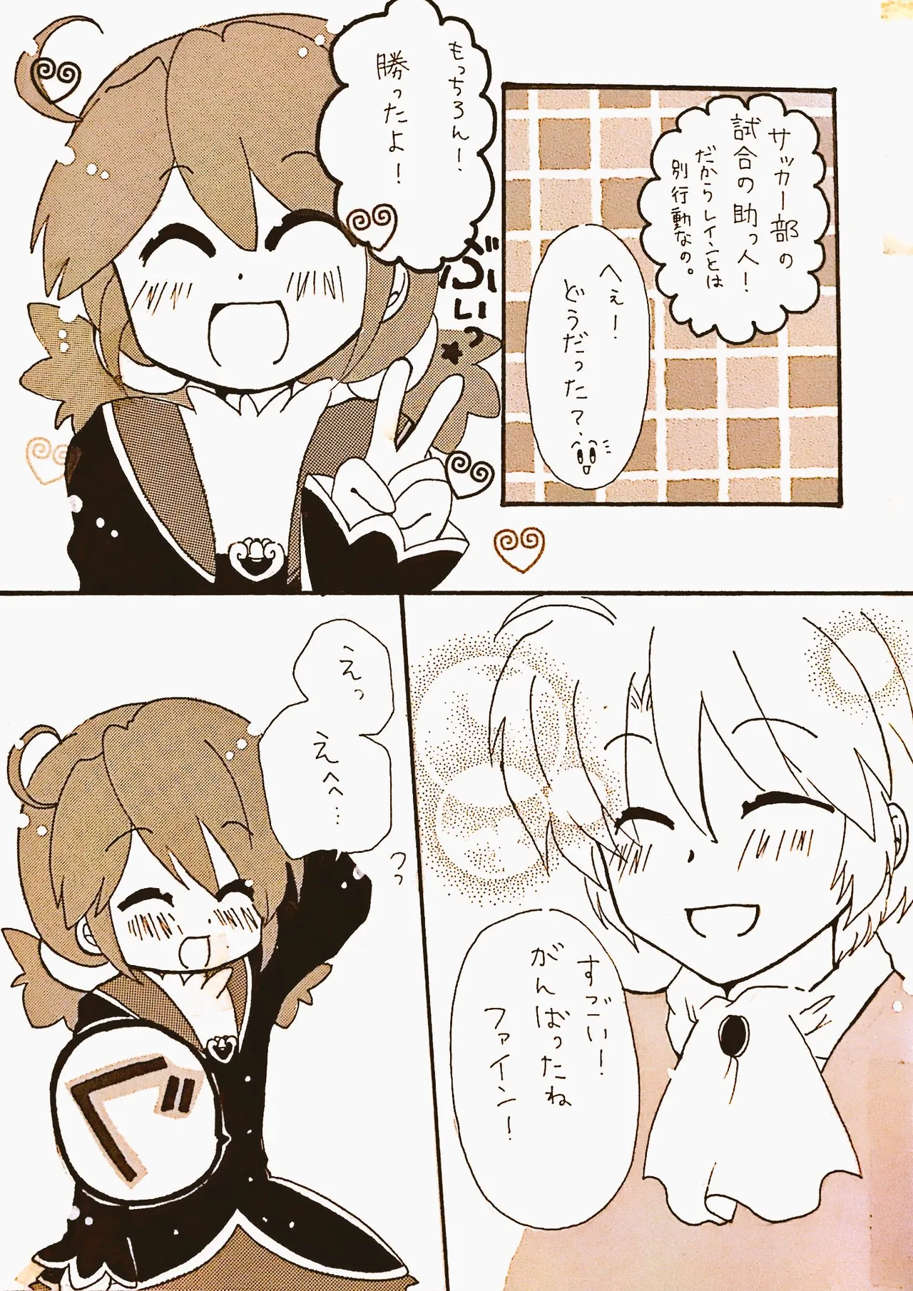 Manga Page 13