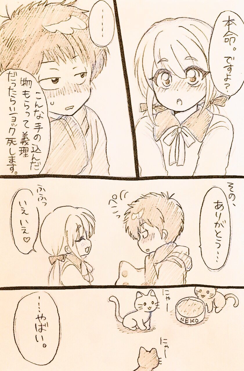 Manga Page 64