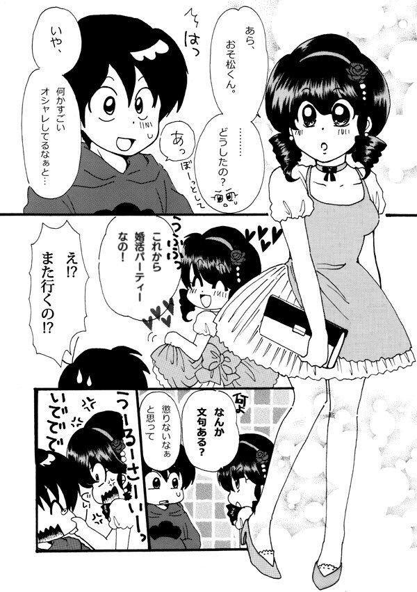 Manga Page 65