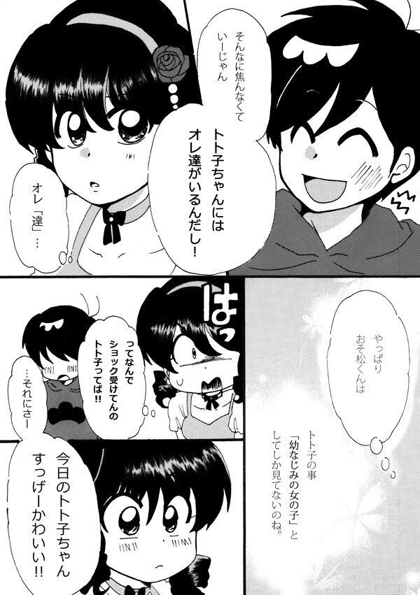 Manga Page 66