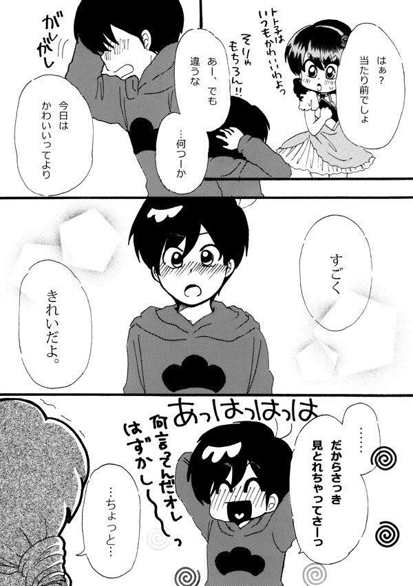 Manga Page 67