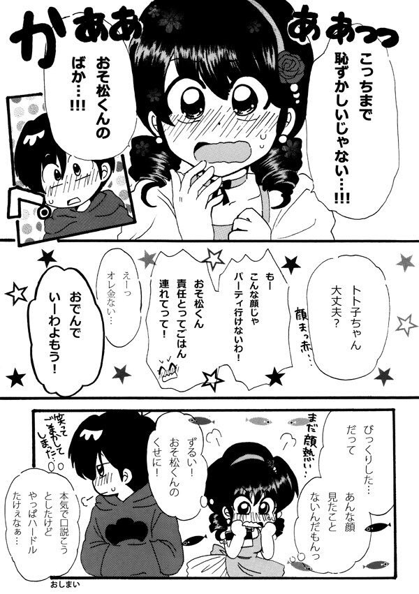 Manga Page 68